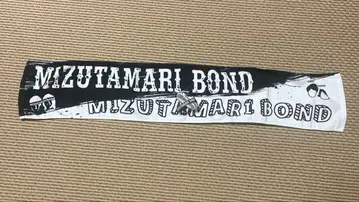 미즈타마리 본드 러버 밴드 타월 묶음 판매