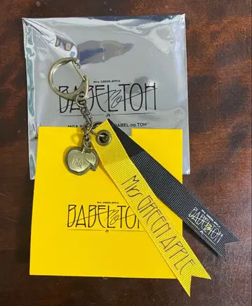 미세스 그린애플 바벨탑 랜덤 아이템 키링 E 가챠