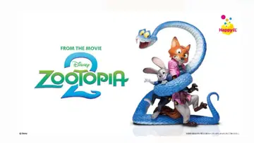 주토피아 happy 복권 1 로트 분