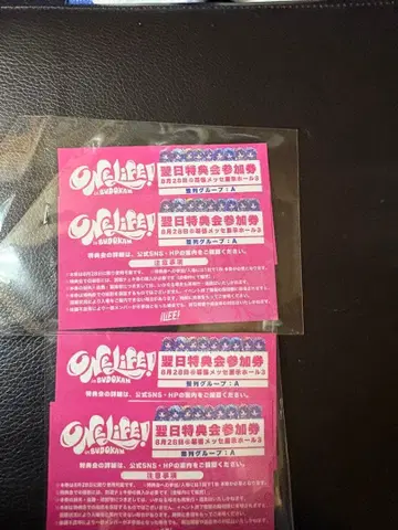 [iLiFE!] ONELiFE! 특전회 참가권 A 4매