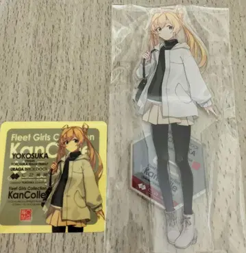 칸코레 아부쿠마 아크릴 스탠드 아크스타 우라가 요코스카 씰