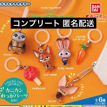 주토피아 메지루시 액세서리 메지루시 참 가챠가챠 컴플리트