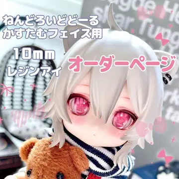 넨도로이드돌 커스텀 페이스용 레진 아이 10mm 오더 페이지