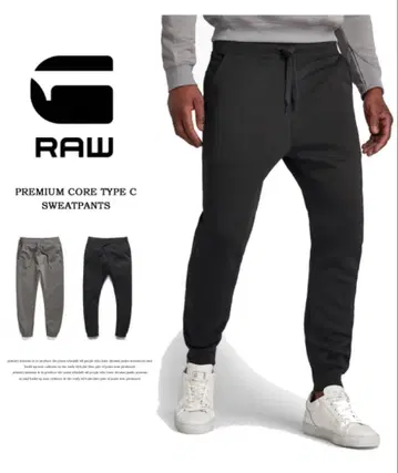 g-star 프리미엄 코어 타입 c se 팬츠 맨투맨