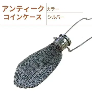 [ 실버 ] 앤티크 코인 케이스 동전 지갑 체인 메일 스냅 버튼