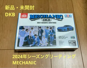 새상품 미개봉 DKB 2024 SEASON'S GREETINGS