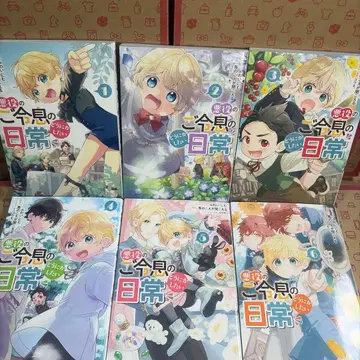 악역 영애의 어떻게든 하고 싶은 일상 1