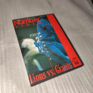 Number VIDEO 열투! 일본 시리즈 1983 세이부-거인