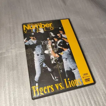 Number VIDEO 열투! 일본 시리즈 1985 한신-세이부