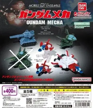 MOBILE SUIT ENSEMBLE 건담 메카 4종 모음