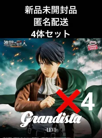 Grandista 리바이 피규어