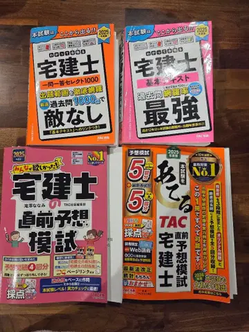 주택관리사 텍스트 기출문제집 최종 예상 문제 1문 1답 2025