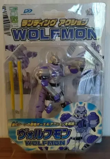 랜딩 액션 울프몬