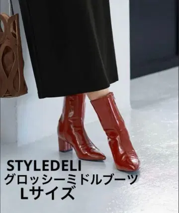 스타일 델리 글로시 미들 부츠 스타일 델리