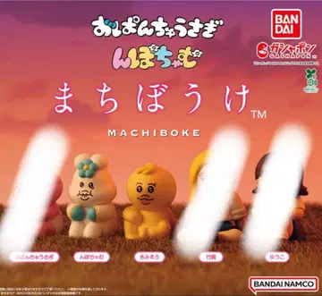 빤쮸토끼 기다림 넙적씨 가챠가챠 가샤폰