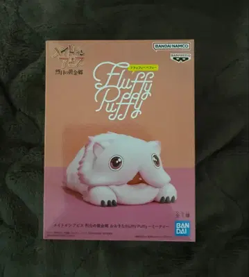 메이드 인 어비스 열 눈의 황금향 큰 Fluffy Puffy 미티