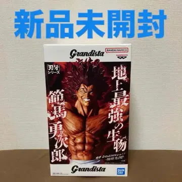 미개봉 새상품! 바키 시리즈 Grandista 한마 유지로 피규어