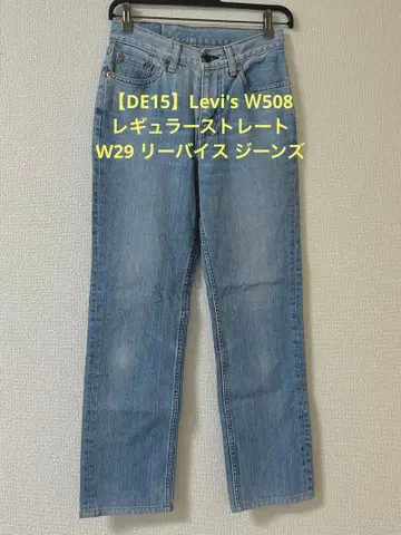 [ DE15 ] 리바이스 W508 레귤러 스트레이트 W29