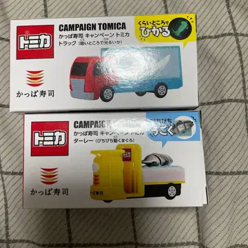 토미카 갓파스시 타레&트럭