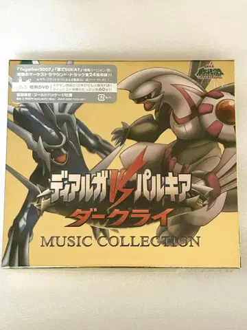 포켓몬 디아루가 VS 펄기아 VS 다크라이 뮤직 컬렉션