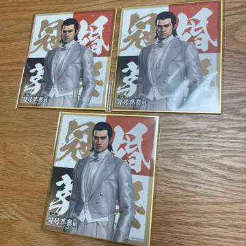 [ 3종 세트 ] 용과 같이 관혼상제전 색지 입장 혜택 니시야마 아키라