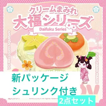 mellojoy 대복 시리즈 미개봉 2상자 세트 스퀴즈