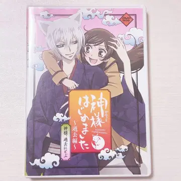 오늘부터 신령님 과거편 신령님, 과거로 날아가다 DVD