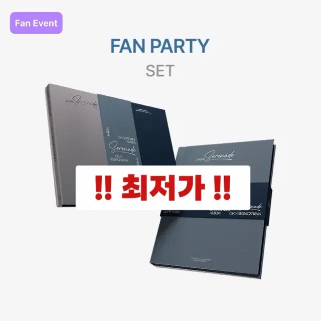 세븐틴 도겸X승관 소야곡 앨범 분철 sk dk svt