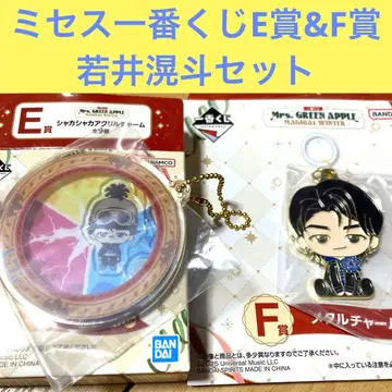 미세스 제일복권 와카이 히로토 세트