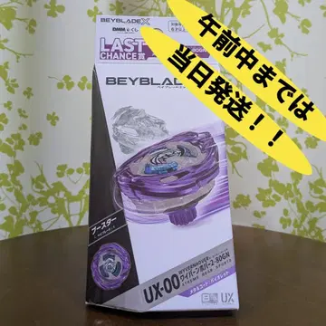 BEYBLADE X LAST CHANCE상 와이번 호버2-80GN
