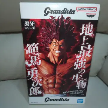 바키 시리즈 Grandista 한마 유지로