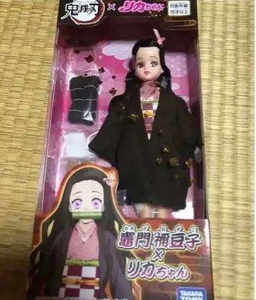 타카라토미 귀멸의 칼날 카마도 네즈코 리카짱