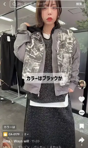 ways will 블루종 지마짱 벌스데이 A세트 아우터 그레이