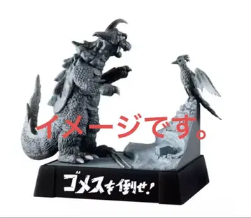 고대 괴수 고메스 VS 원시 조수 리트라 울트라 괴수 명감