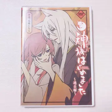 오늘부터 신령님 과거편 신령님, 신부가 되다 DVD