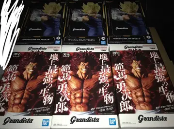 그런지스타 마인 베지터 / 한마 유지로 각 3