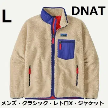 Patagonia 클래식 레트로X 자켓 L 베이지/블루