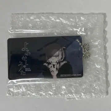 이세계의 밤을 걷는 자 아크릴 키링 나즈나