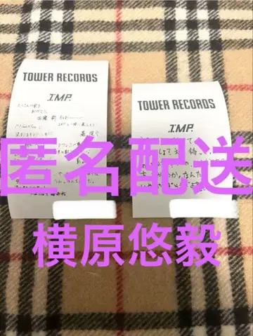 MAGenter IMP. 요코하라 유키 시즈오카 한정판 영수증