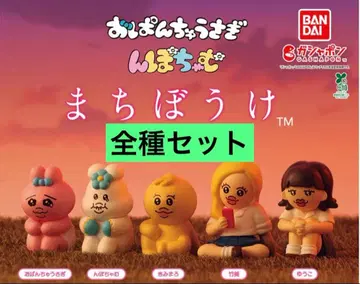 빤쮸토끼 닌포참 기다림 가챠가챠 컴프