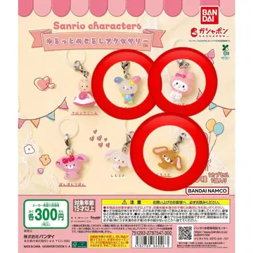 산리오 윳토메지루시 액세서리 3개 세트