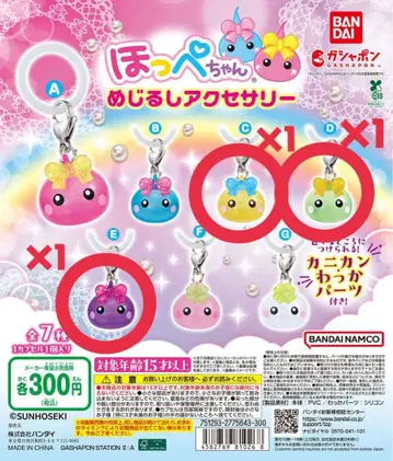 홋페짱 메지루시 액세서리 3종류 C D E