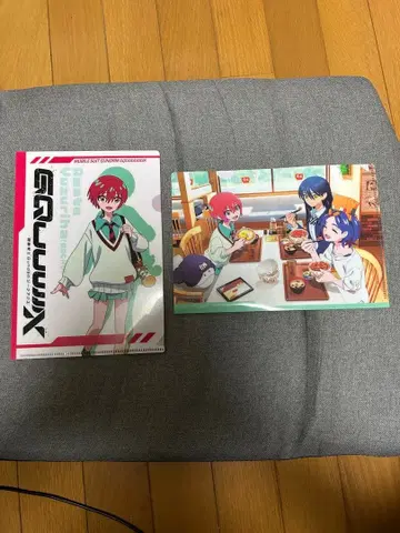 스키야 지크 액스 파일 2장