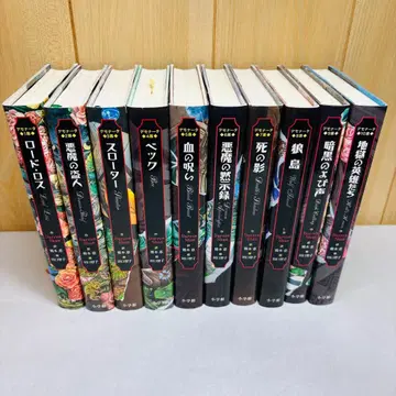 [ 배송비 포함 ] 데모나타 전권 세트