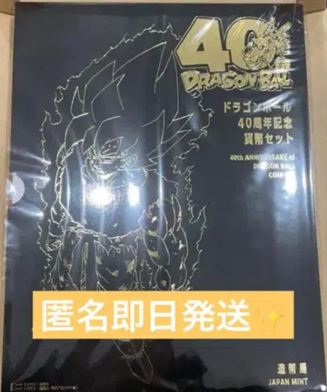 드래곤볼 40주년 기념