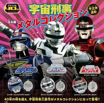 우주형사 메탈 컬렉션 전 6종 풀컴프