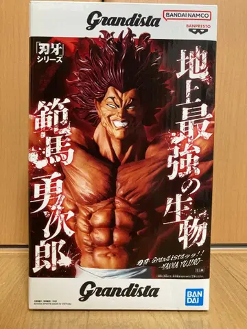 Grandista 한마 유지로 피규어