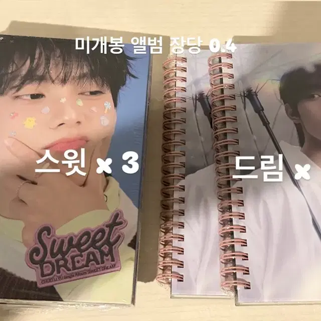 최립우 스윗드림 앨범 포토북 스윗 드림 버전 미개봉