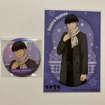 괴수 8호 Winter Collection