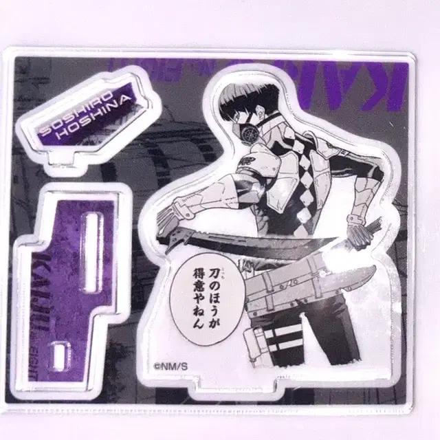 괴수8호 호시나 소우시로 히어로즈 아크릴 스탠드